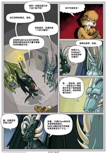 Page 332 of My Mate | 我的爱人 [Chinese]  更到395 - preview thumbnail