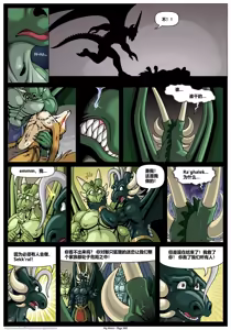 Page 370 of My Mate | 我的爱人 [Chinese]  更到395 - preview thumbnail