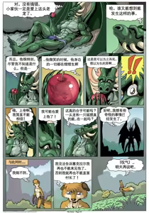Page 56 of My Mate | 我的爱人 [Chinese]  更到395 - preview thumbnail