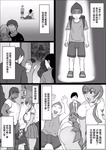 Page 3 of Koujou Yakin Suki datta Onna ga Hitozuma ni Natte ita node Haramasete Miru Hanashi | 在工地夜班的喜歡上的女人成為了人妻 讓我幫她懷孕的故事 - preview thumbnail