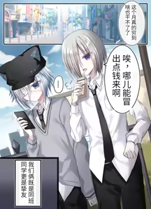 Page 3 of 生意気少年F××K ‐親友に見出す劣情‐ - preview thumbnail
