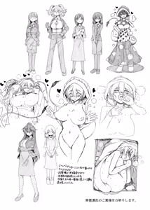 Page 40 of Tasukete！Doremy-san - preview thumbnail