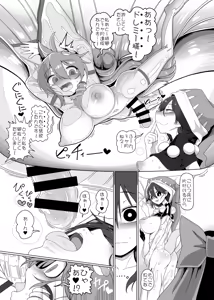 Page 8 of Tasukete！Doremy-san - preview thumbnail