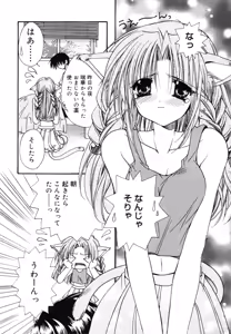Page 40 of Himitsu no Tobira 5 Kinshin Ai Anthology - preview thumbnail