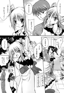 Page 8 of Himitsu no Tobira 5 Kinshin Ai Anthology - preview thumbnail