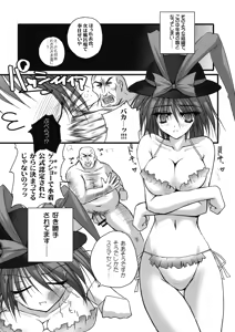Page 11 of Iku-san Ikanaide! - preview thumbnail
