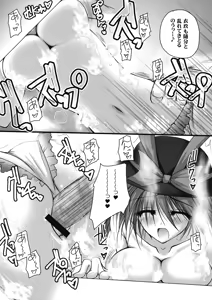 Page 17 of Iku-san Ikanaide! - preview thumbnail