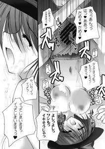 Page 20 of Iku-san Ikanaide! - preview thumbnail