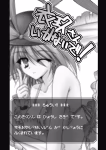 Page 2 of Iku-san Ikanaide! - preview thumbnail