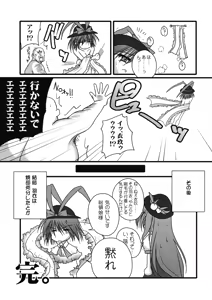 Page 22 of Iku-san Ikanaide! - preview thumbnail