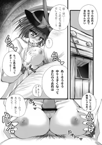 Page 3 of Iku-san Ikanaide! - preview thumbnail