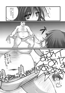 Page 8 of Iku-san Ikanaide! - preview thumbnail