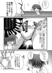 Page 9 of Iku-san Ikanaide! - preview thumbnail