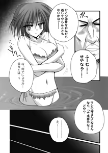 Page 10 of Iku-san Ikanaide! - preview thumbnail