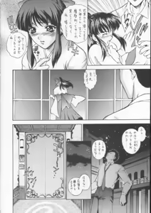 Page 5 of HAPPY GO LUCKY 10 - preview thumbnail