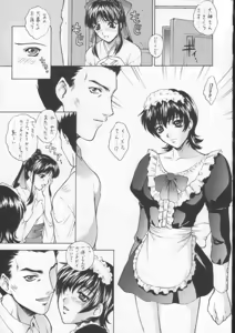 Page 8 of HAPPY GO LUCKY 10 - preview thumbnail