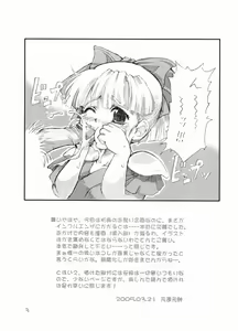 Page 3 of Tempo Gensui no Rakugakichou ~Haru~ - preview thumbnail