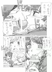 Page 6 of Tempo Gensui no Rakugakichou ~Haru~ - preview thumbnail