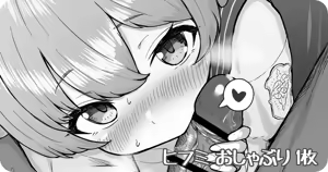 Hifumi Oshaburi 1-mai — hentai manga cover on Fhentai