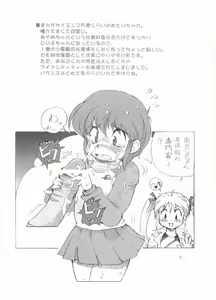 Page 5 of Tempo Gensui no Rakugakichou - preview thumbnail