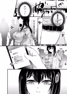 Page 3 of OO Hame ni Makenai Dakara!! - preview thumbnail