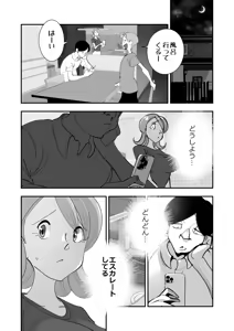 Page 18 of Home In Hitozuma Mushoku no Kimo Otoko ni Part o Yamesaserare Hiruma Asedaku Berochuu Sex Kakutei no Sawayaka Dekashiri Bijinzuma - preview thumbnail