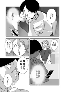 Page 19 of Home In Hitozuma Mushoku no Kimo Otoko ni Part o Yamesaserare Hiruma Asedaku Berochuu Sex Kakutei no Sawayaka Dekashiri Bijinzuma - preview thumbnail