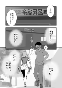 Page 25 of Home In Hitozuma Mushoku no Kimo Otoko ni Part o Yamesaserare Hiruma Asedaku Berochuu Sex Kakutei no Sawayaka Dekashiri Bijinzuma - preview thumbnail