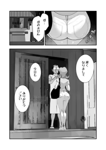 Page 3 of Home In Hitozuma Mushoku no Kimo Otoko ni Part o Yamesaserare Hiruma Asedaku Berochuu Sex Kakutei no Sawayaka Dekashiri Bijinzuma - preview thumbnail