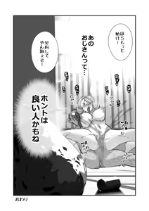 Page 56 of Home In Hitozuma Mushoku no Kimo Otoko ni Part o Yamesaserare Hiruma Asedaku Berochuu Sex Kakutei no Sawayaka Dekashiri Bijinzuma - preview thumbnail