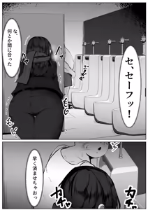 Page 3 of TS Taishitsu na Boku ga Hentai Chijo to Kanchigai sarete Okasareru Hanashi - preview thumbnail