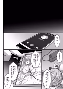 Page 40 of Otegaru ni Tanetsuke × Jusei × Chakushou Sarechau "Neppashi Musume" - preview thumbnail