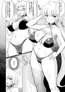 Page 3 of Jeanne Alter to Tanetsuke Oji-san - preview thumbnail