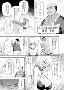 Page 4 of Jeanne Alter to Tanetsuke Oji-san - preview thumbnail