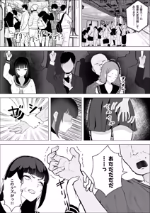 Page 3 of Kedakai Seito Kaichou ga M ni Mezameru Hanashi - preview thumbnail
