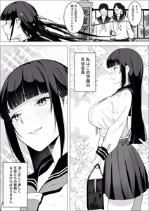 Page 5 of Kedakai Seito Kaichou ga M ni Mezameru Hanashi - preview thumbnail