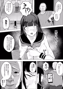 Page 8 of Kedakai Seito Kaichou ga M ni Mezameru Hanashi - preview thumbnail