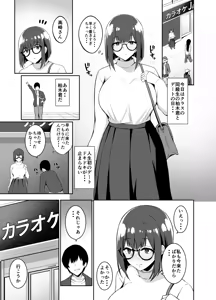 Page 3 of Jimi na Kanojo ga Netorareru Ohanashi - preview thumbnail