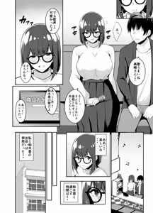 Page 4 of Jimi na Kanojo ga Netorareru Ohanashi - preview thumbnail