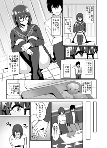 Page 5 of Jimi na Kanojo ga Netorareru Ohanashi - preview thumbnail