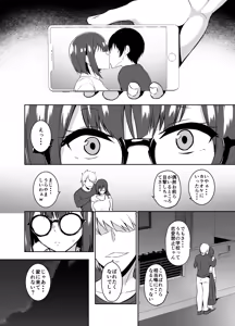 Page 8 of Jimi na Kanojo ga Netorareru Ohanashi - preview thumbnail
