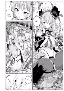 Page 3 of Kamitsu no Niwa | 화밀의 정원 - preview thumbnail
