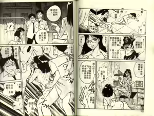 Page 56 of Mai Slave - preview thumbnail