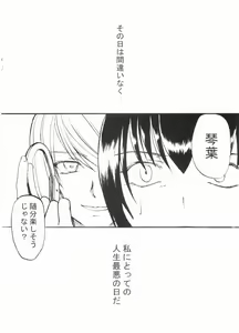Page 3 of Koufukuya no Ehon Gokujo - preview thumbnail