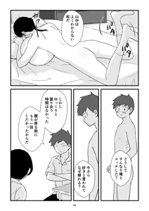 Page 56 of Inaka Shoujo Kyonyuu Jigoku - preview thumbnail