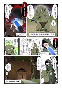 Page 3 of Boku no Kanojo wa Isekai demo Netorareru. - preview thumbnail