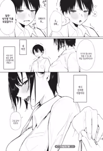 Page 168 of Torokeru Kimi ga Suki | 녹아버린 네가 좋아 - preview thumbnail