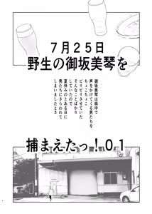 Page 3 of Natsuyasumi Kocchan Jiyuu Kenkyuu - preview thumbnail