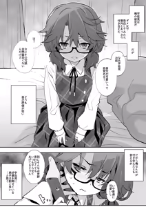 Page 2 of Ore no Kanojo ni wa Jikaku ga Tarinai - preview thumbnail