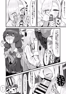 Page 3 of アスナと女装えっちするｾﾝｾｰ♡ - preview thumbnail